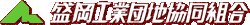 �����H�ƒc�n�����g��