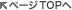 �y�[�WTOP��