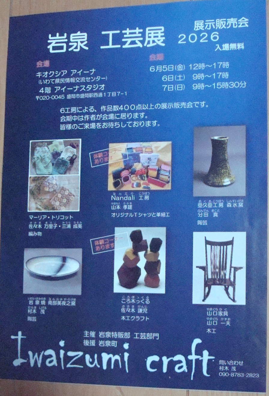 6月展覧会