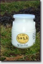 多田自然農場