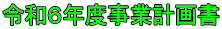 ߘaUNxƌv揑