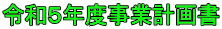ߘaTNxƌv揑
