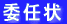 ܂cYvl 