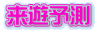 V\